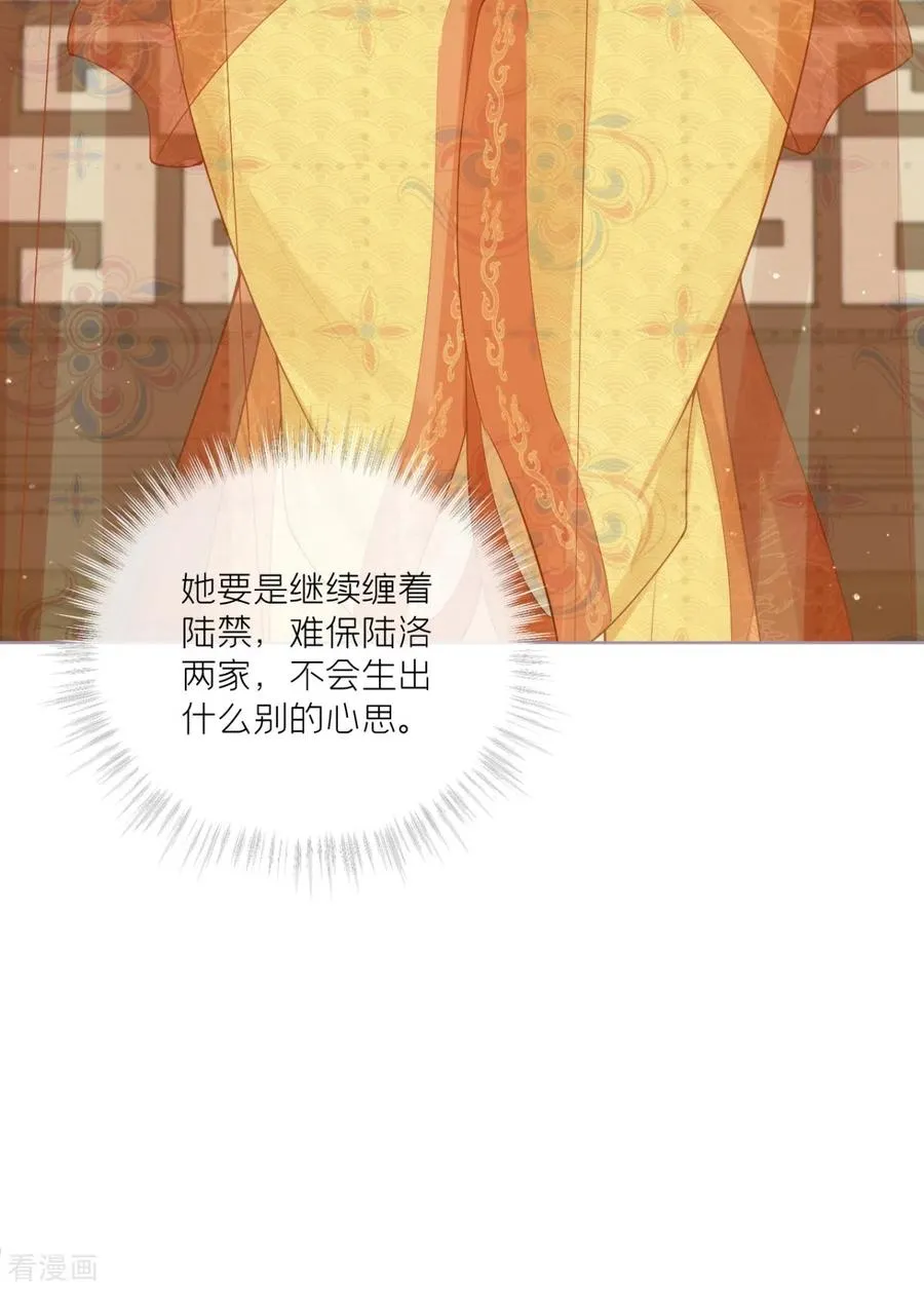 第31话 庙堂对峙62