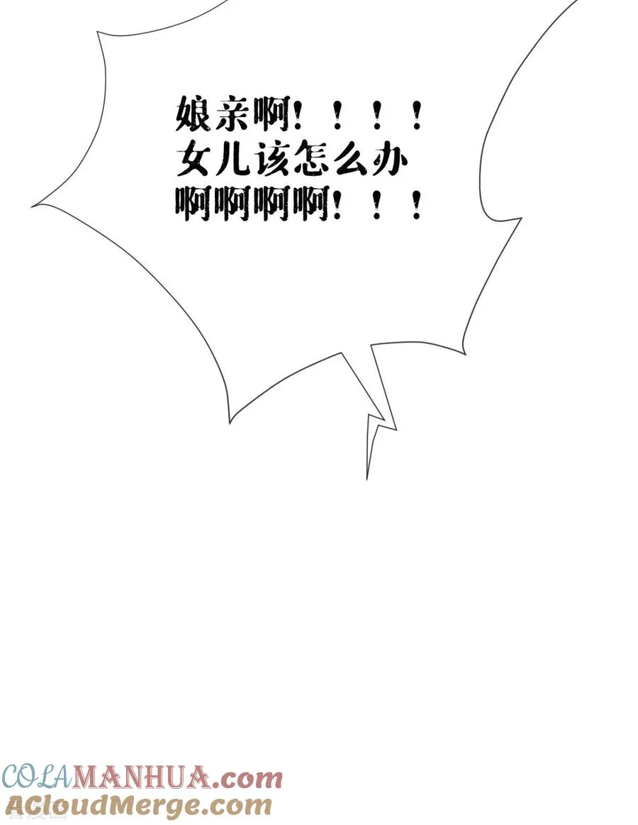 第7话 士可杀不可辱51
