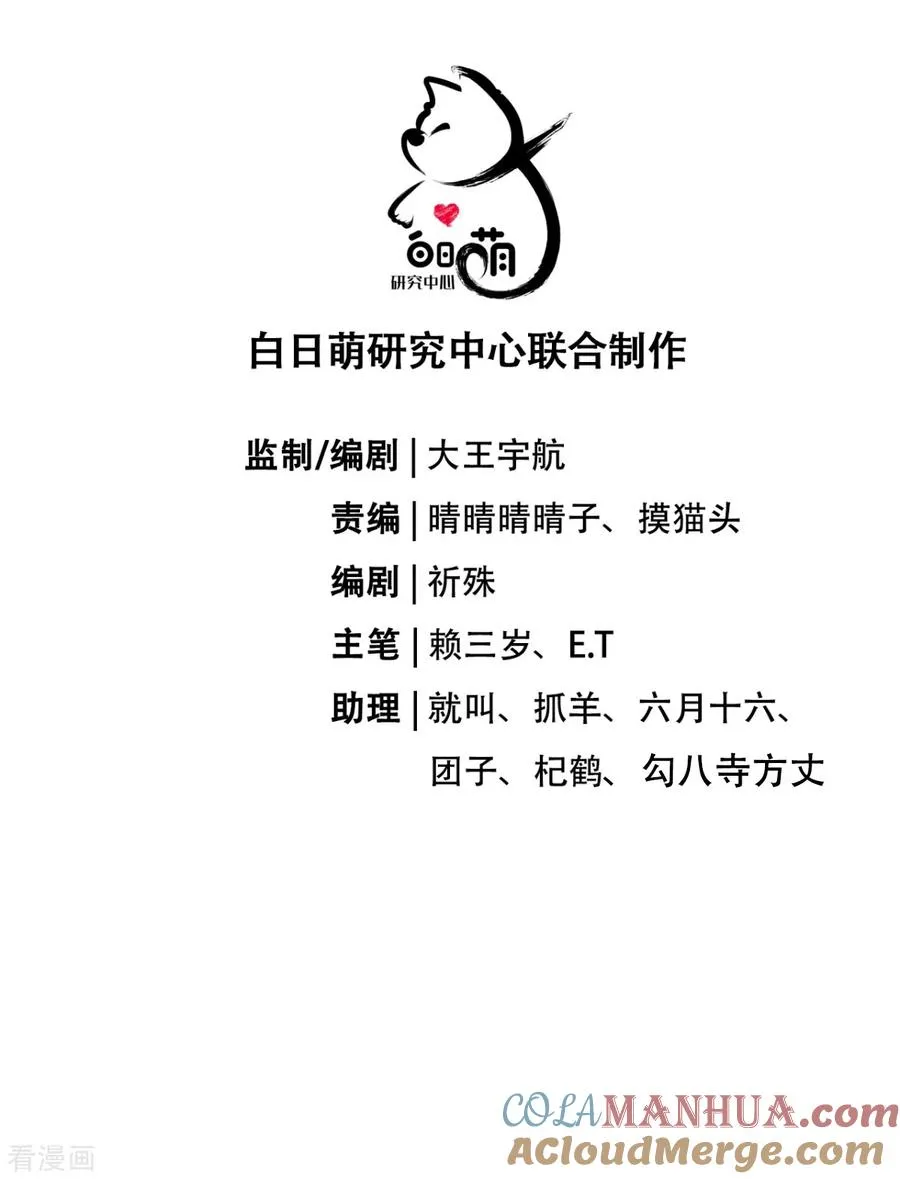 第13话 出街碰对家3