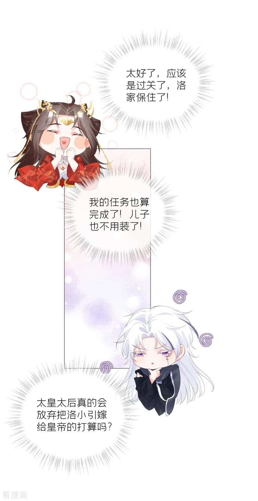 第40话 抛夫大戏25