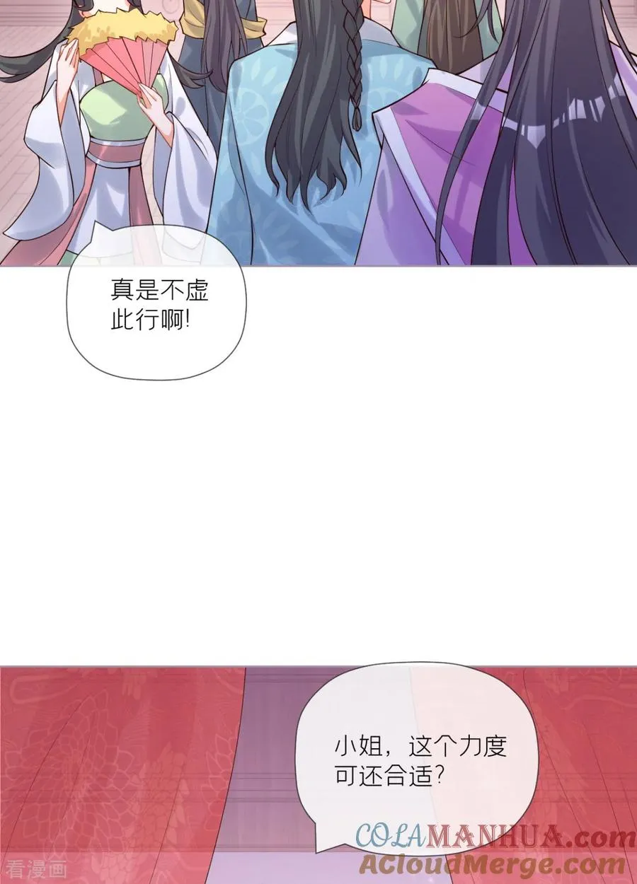 第40话 抛夫大戏33