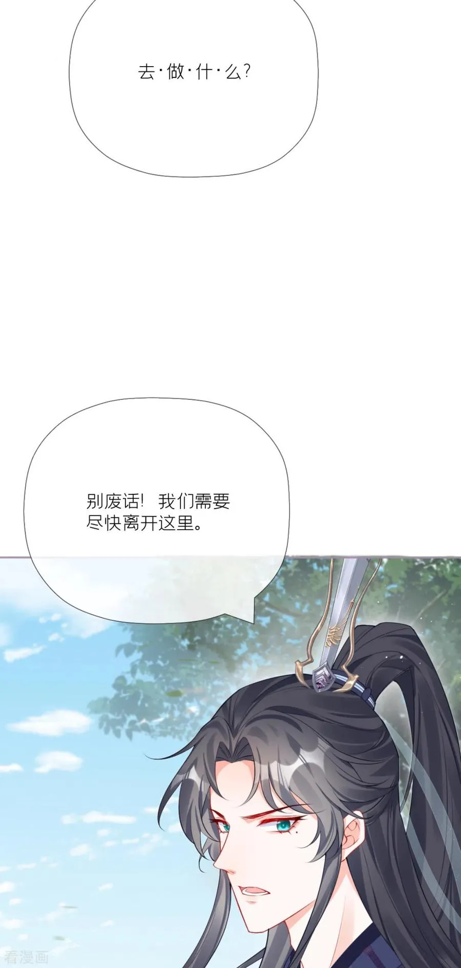第23话 小引的首次心动22
