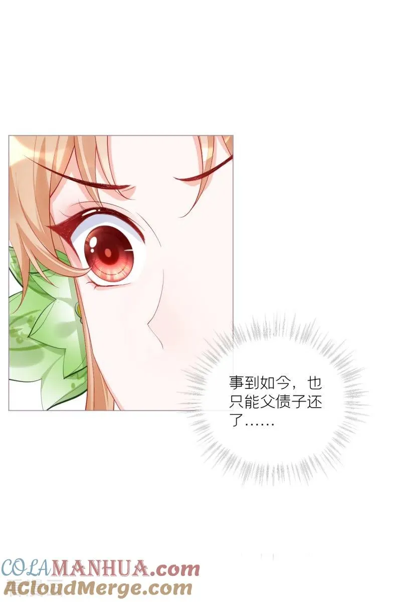 第36话 伪·父债子偿51