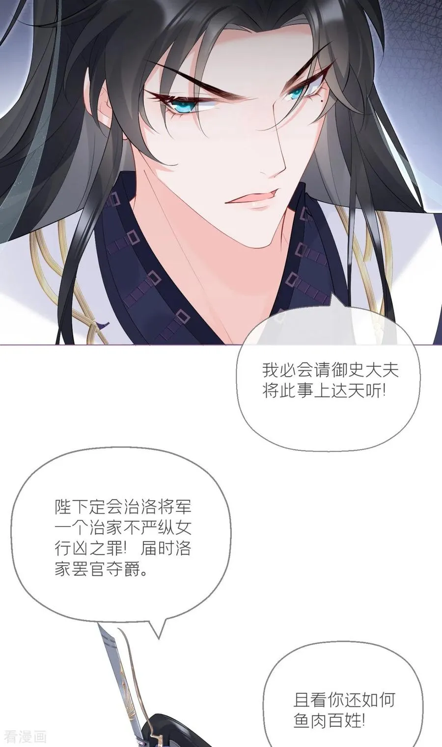第3话 群众心碎事件21