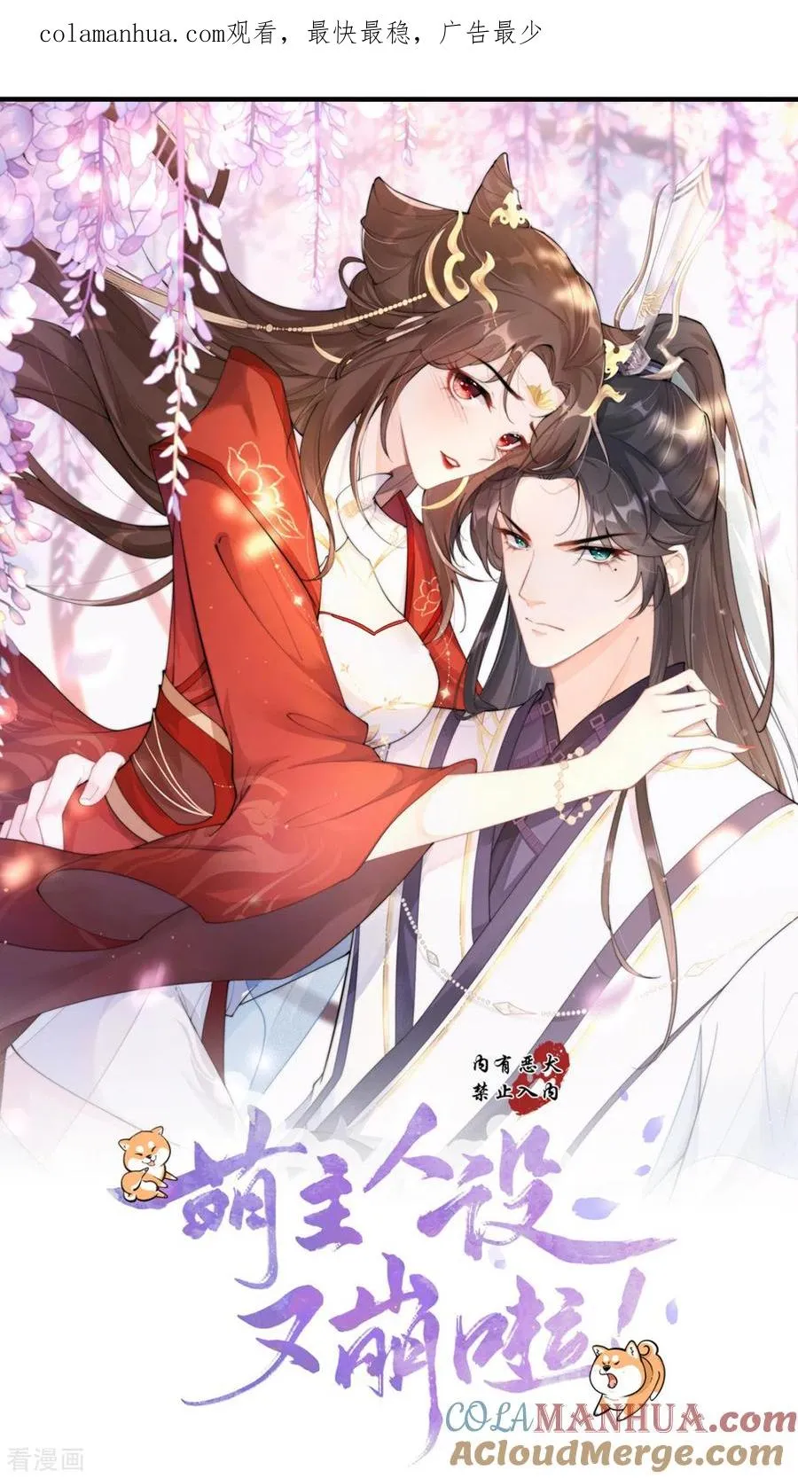 第33话 喜得未婚夫0