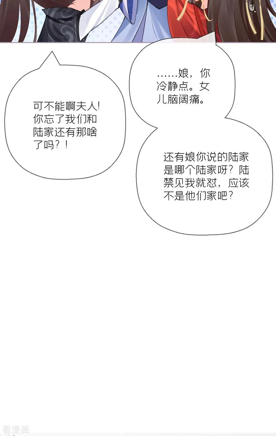 第19话 白后懿旨52