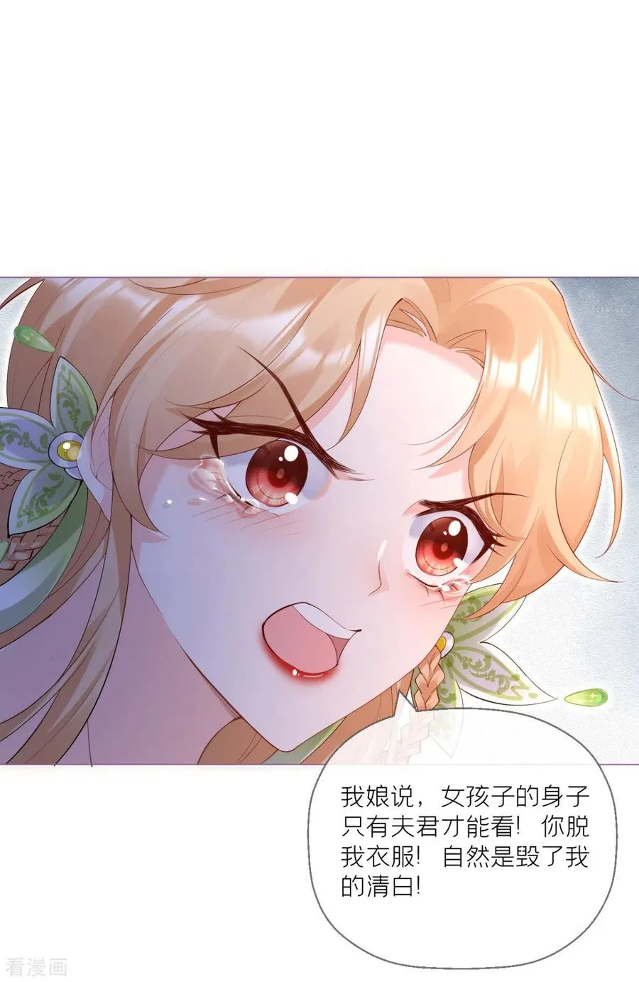 第7话 士可杀不可辱31