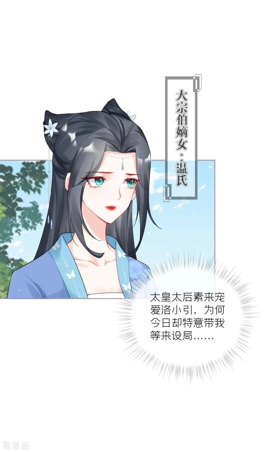 第37话 恶霸门主组队啦26