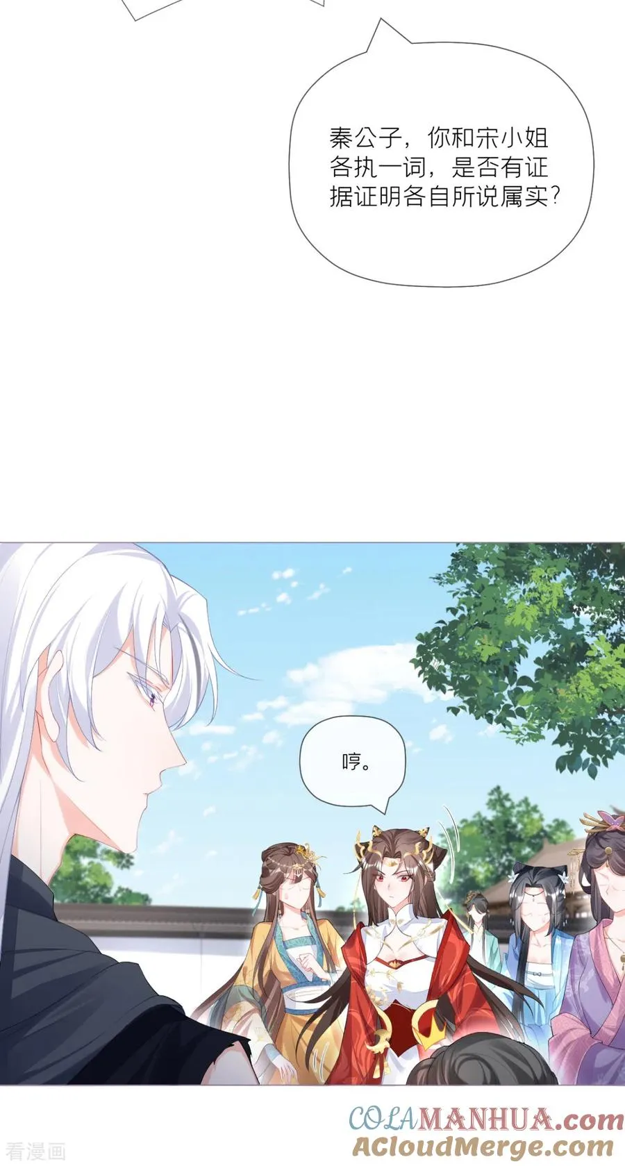 第39话 身后有你36