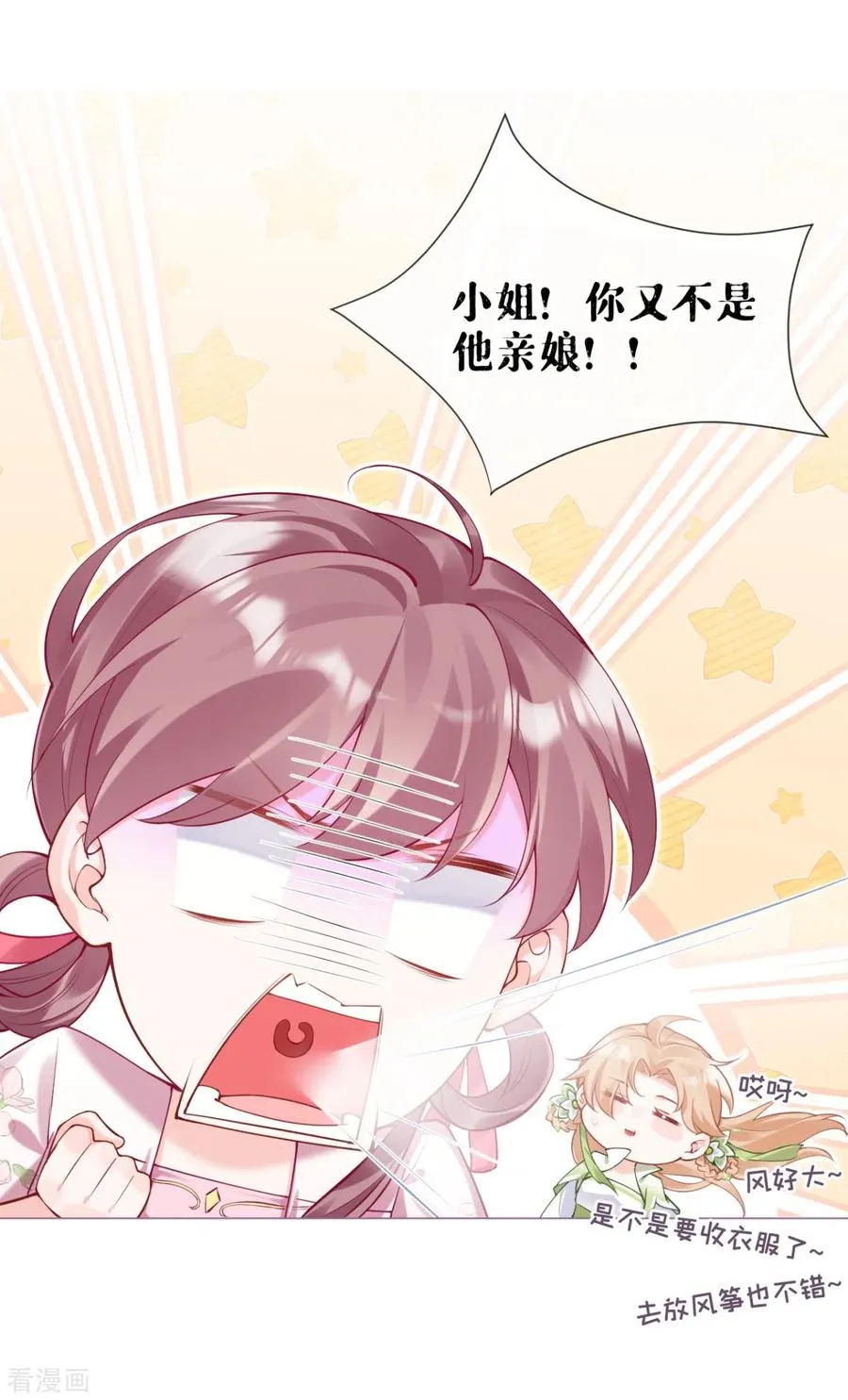第15话 贴心大棉袄19