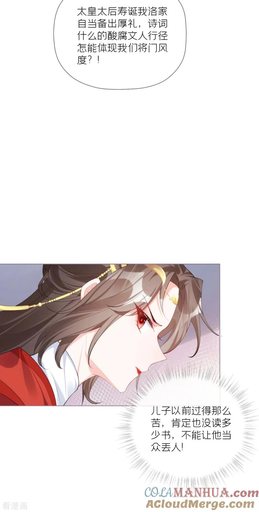 第37话 恶霸门主组队啦48