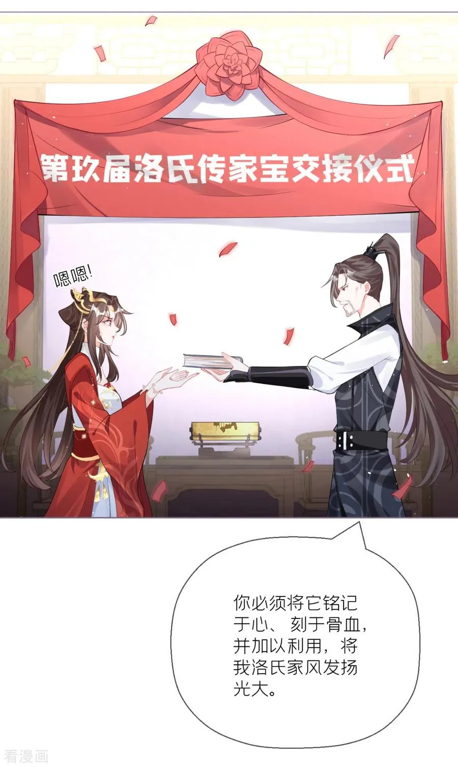 第20话 当抽卡照进现实28