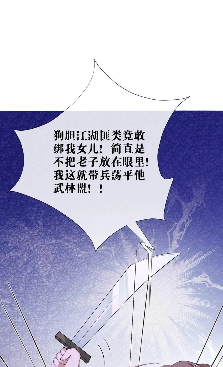第11话 护女狂魔上线16
