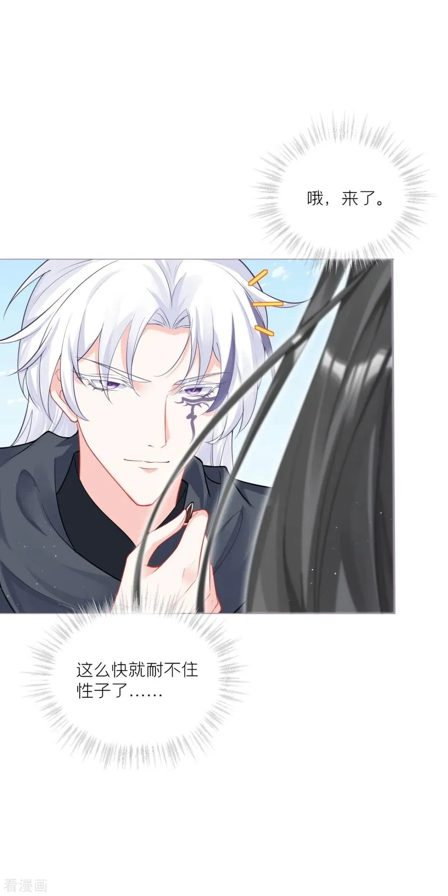 第39话 身后有你2