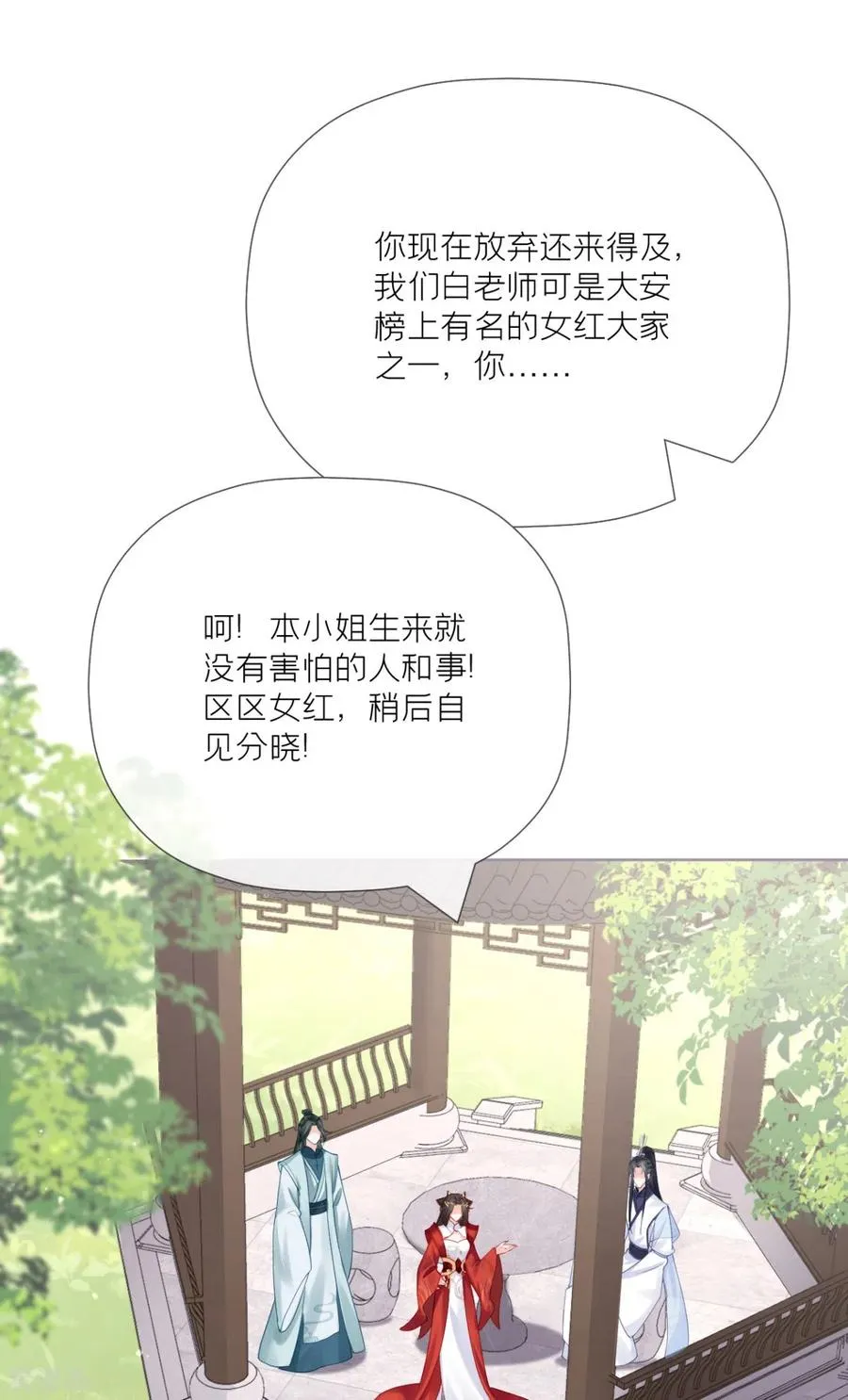 第24话 冷香扑怀56