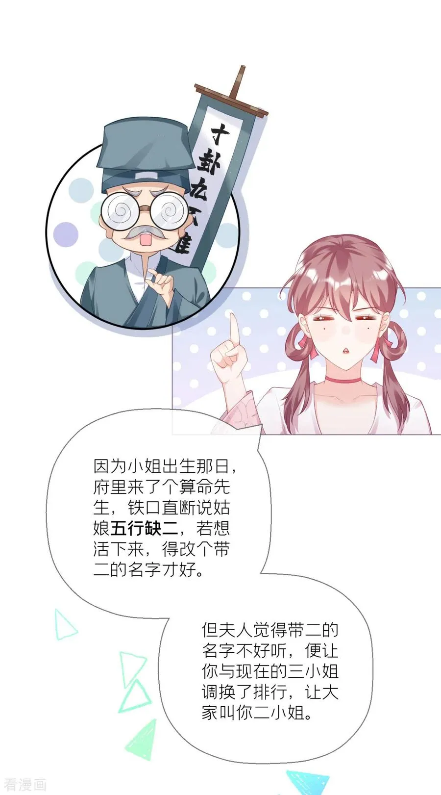 第14话 滴，秦八爷回访卡26