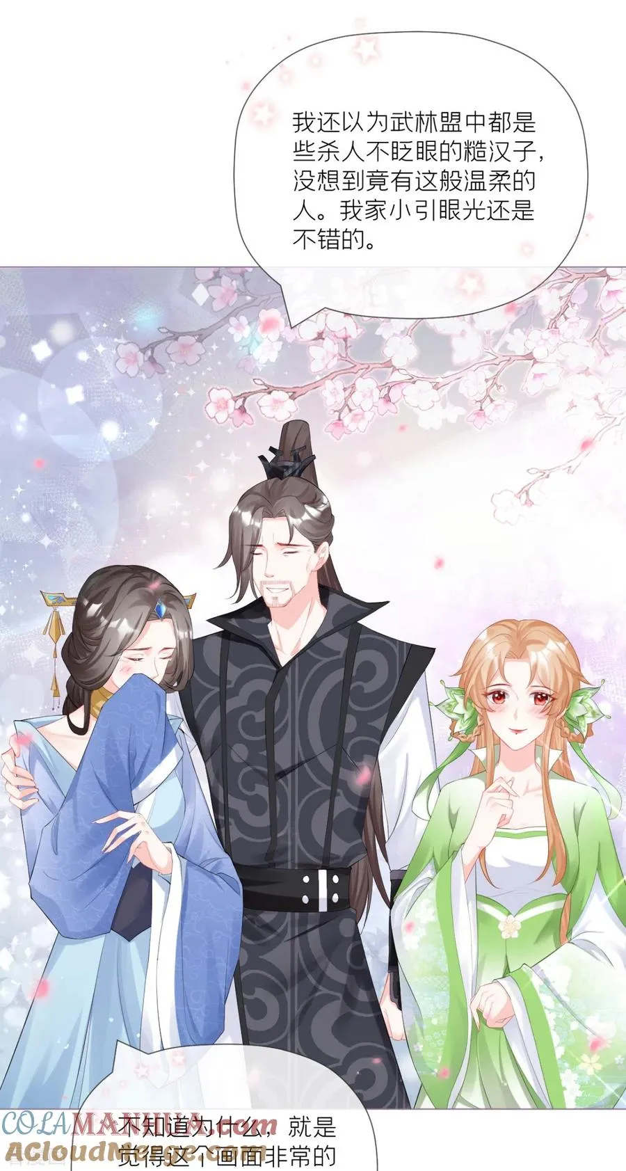 第35话 含情脉脉大特训9