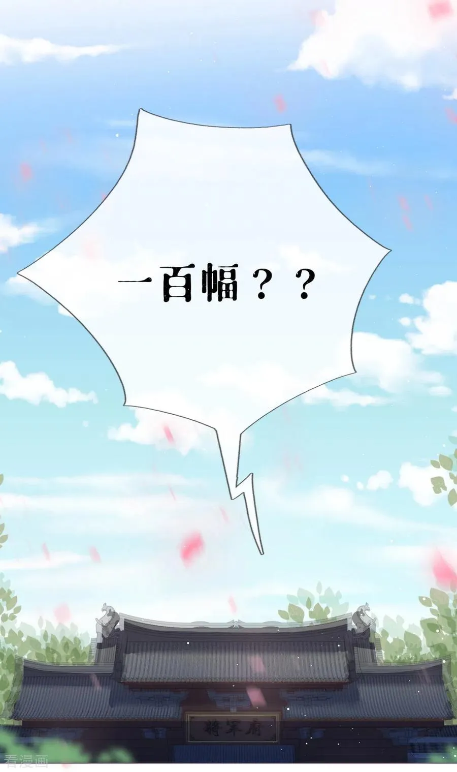 第10话 将门夫妇有请52