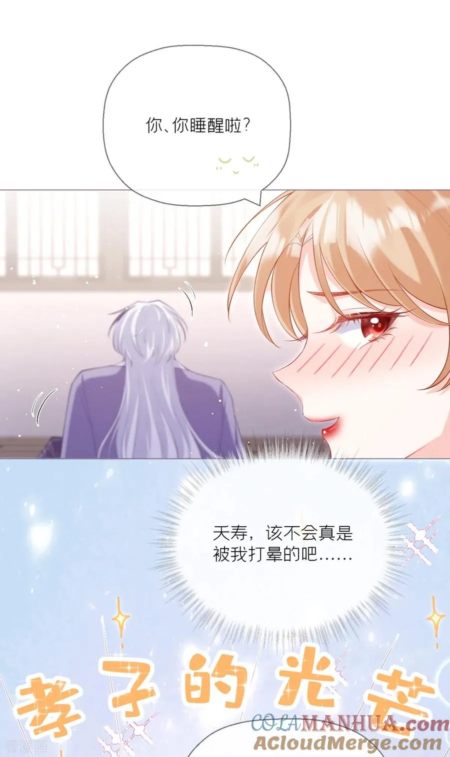第16话 武林盟奋斗史30