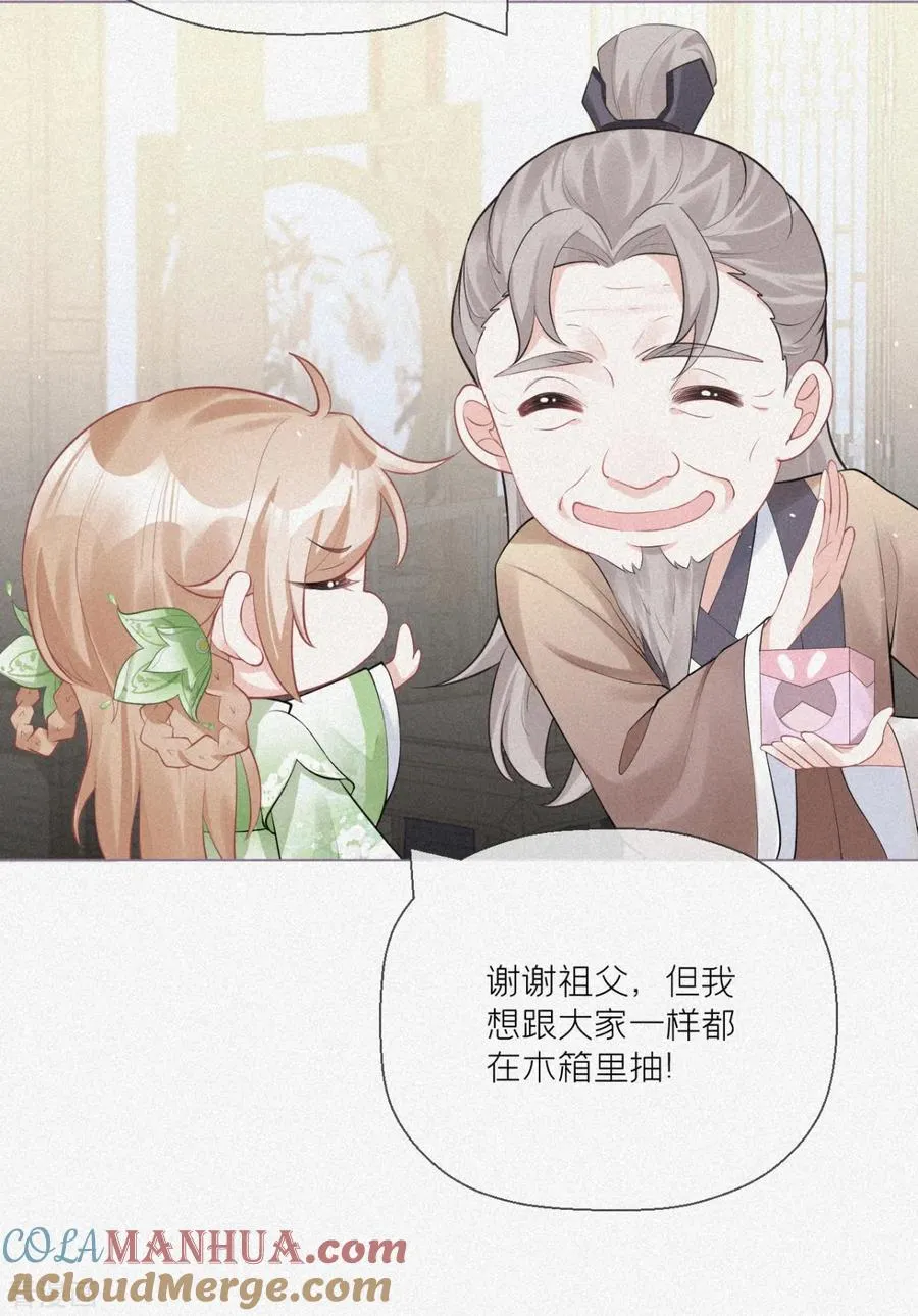 第20话 当抽卡照进现实18