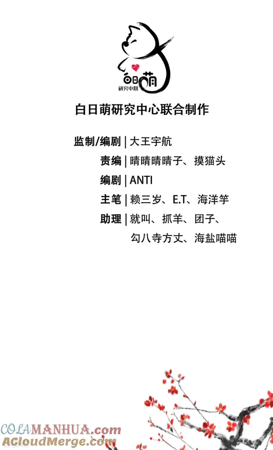 第38话 双向维护6