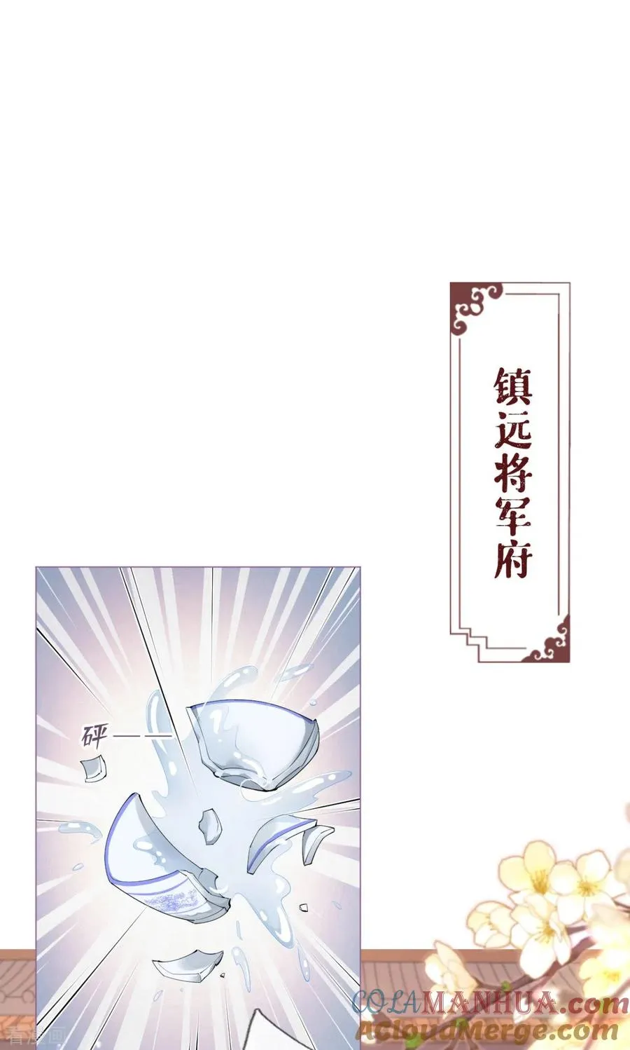 第10话 将门夫妇有请30