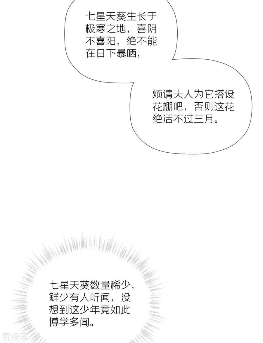 第34话 在逃森林王子47