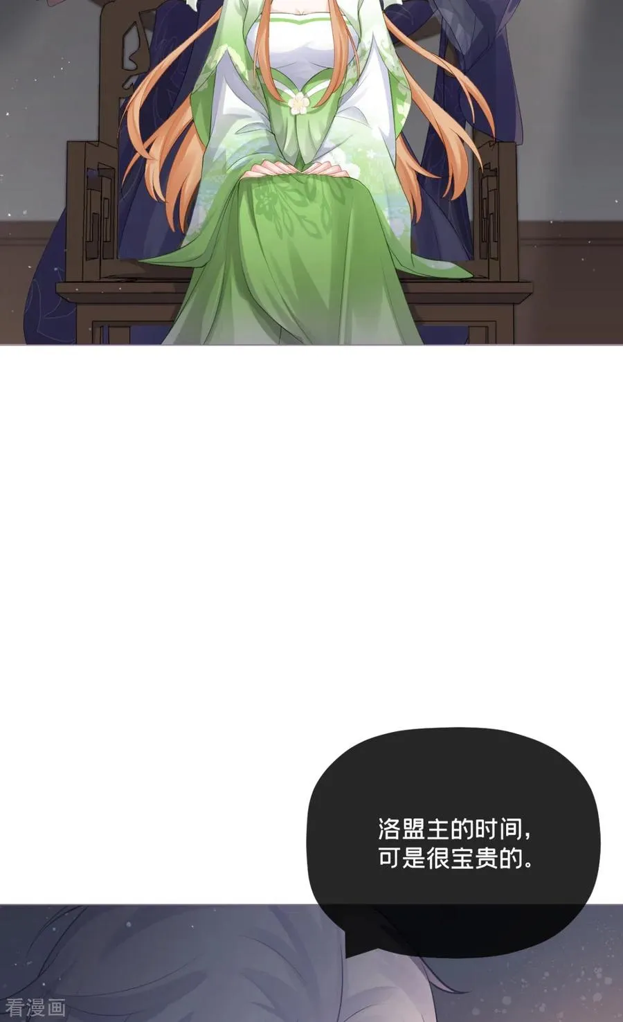 第27话 兔假狐威44