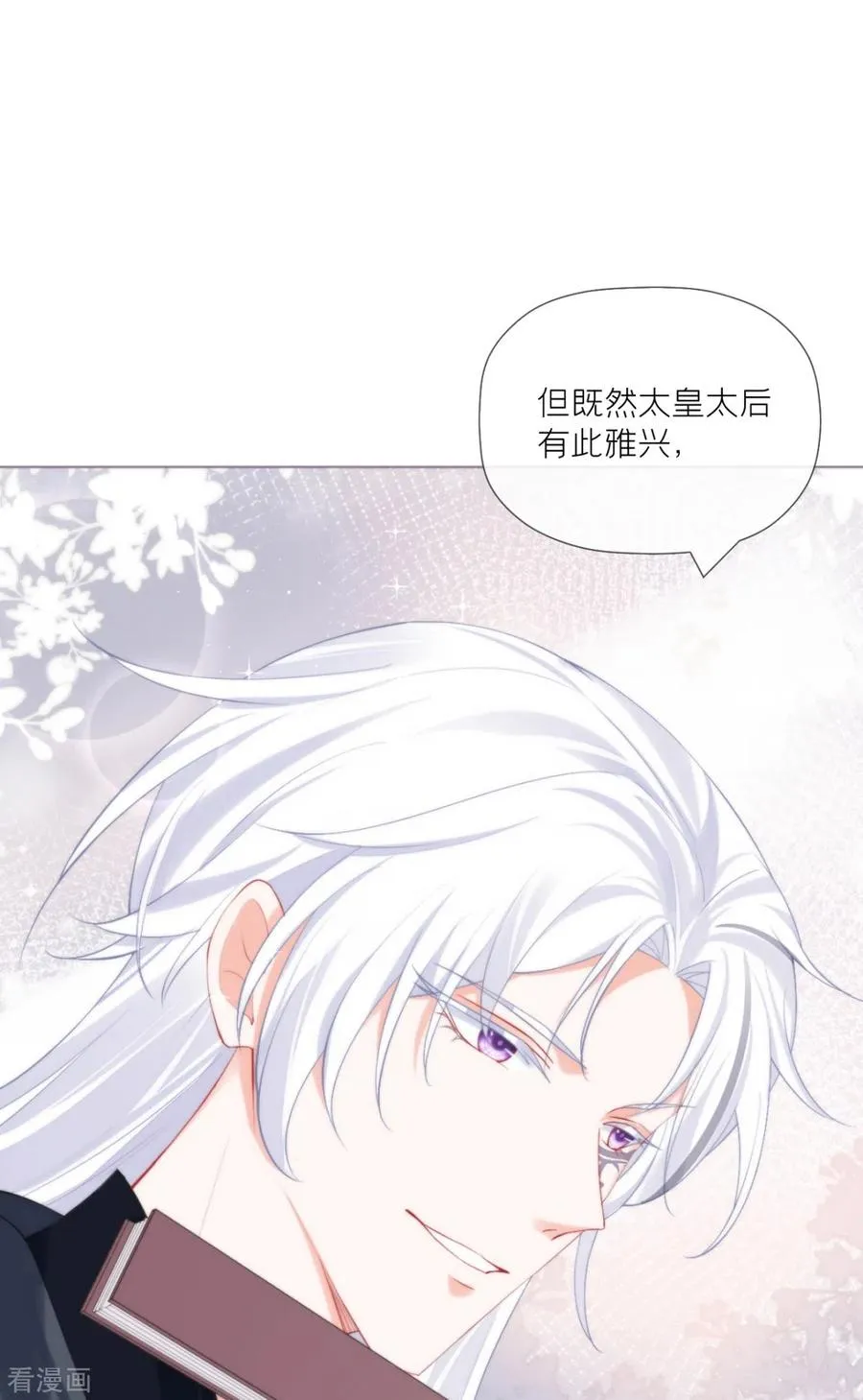 第37话 恶霸门主组队啦55