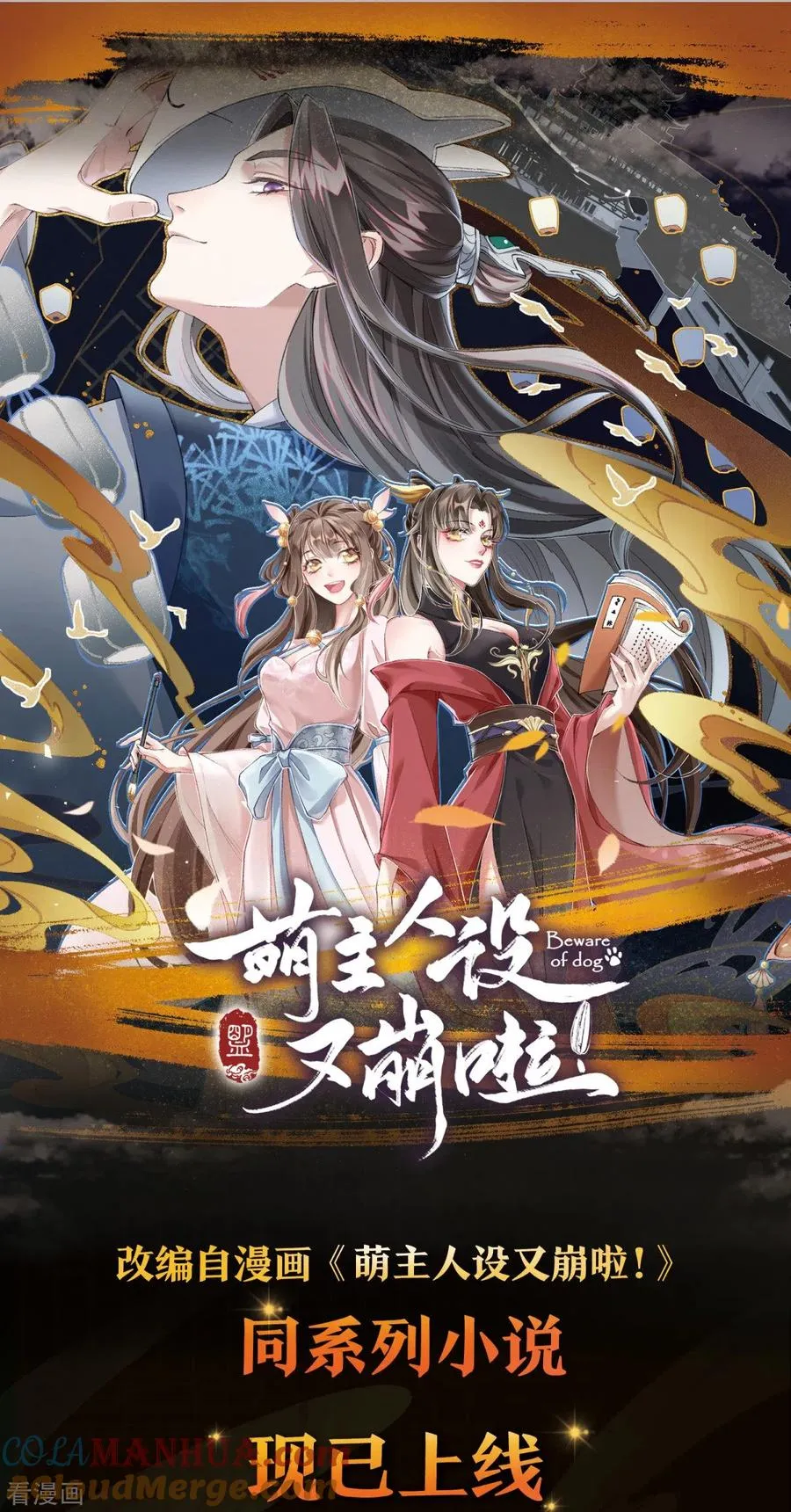 第12话 世子江杉60