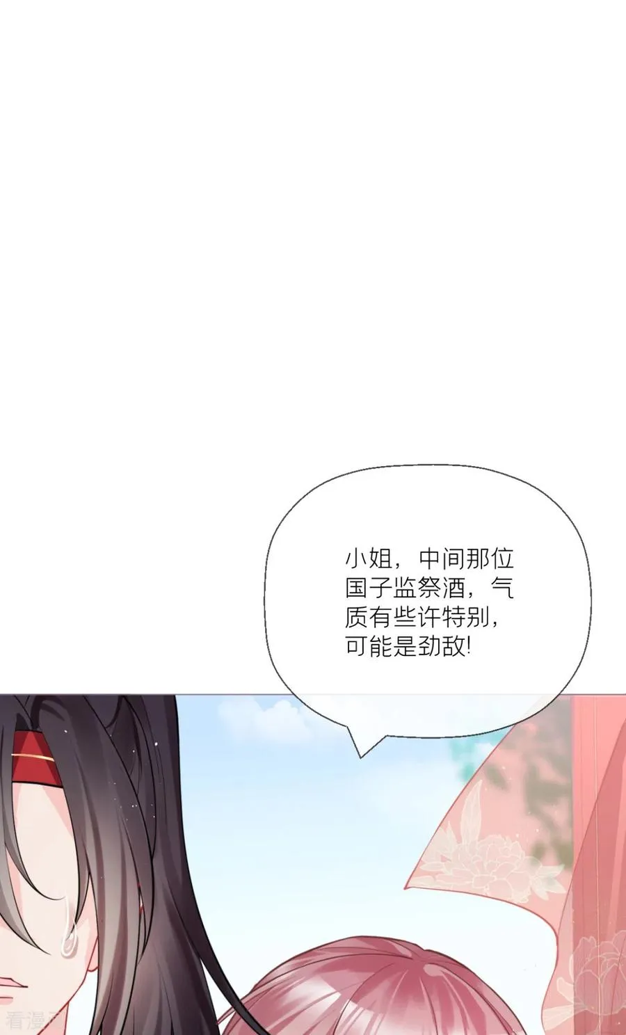 第21话 将门之女的排场13