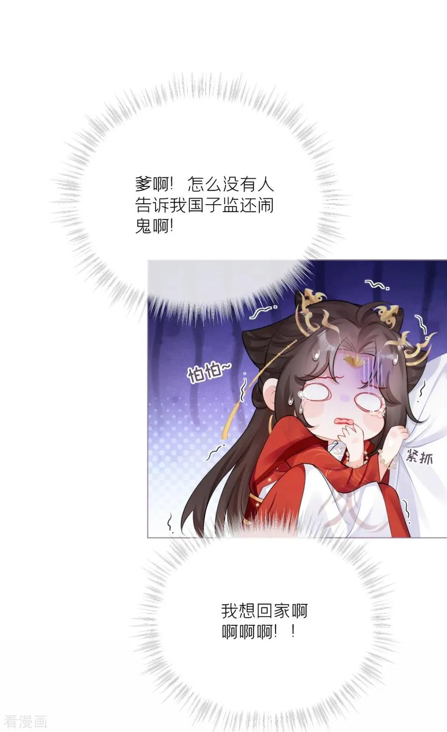 第24话 冷香扑怀17