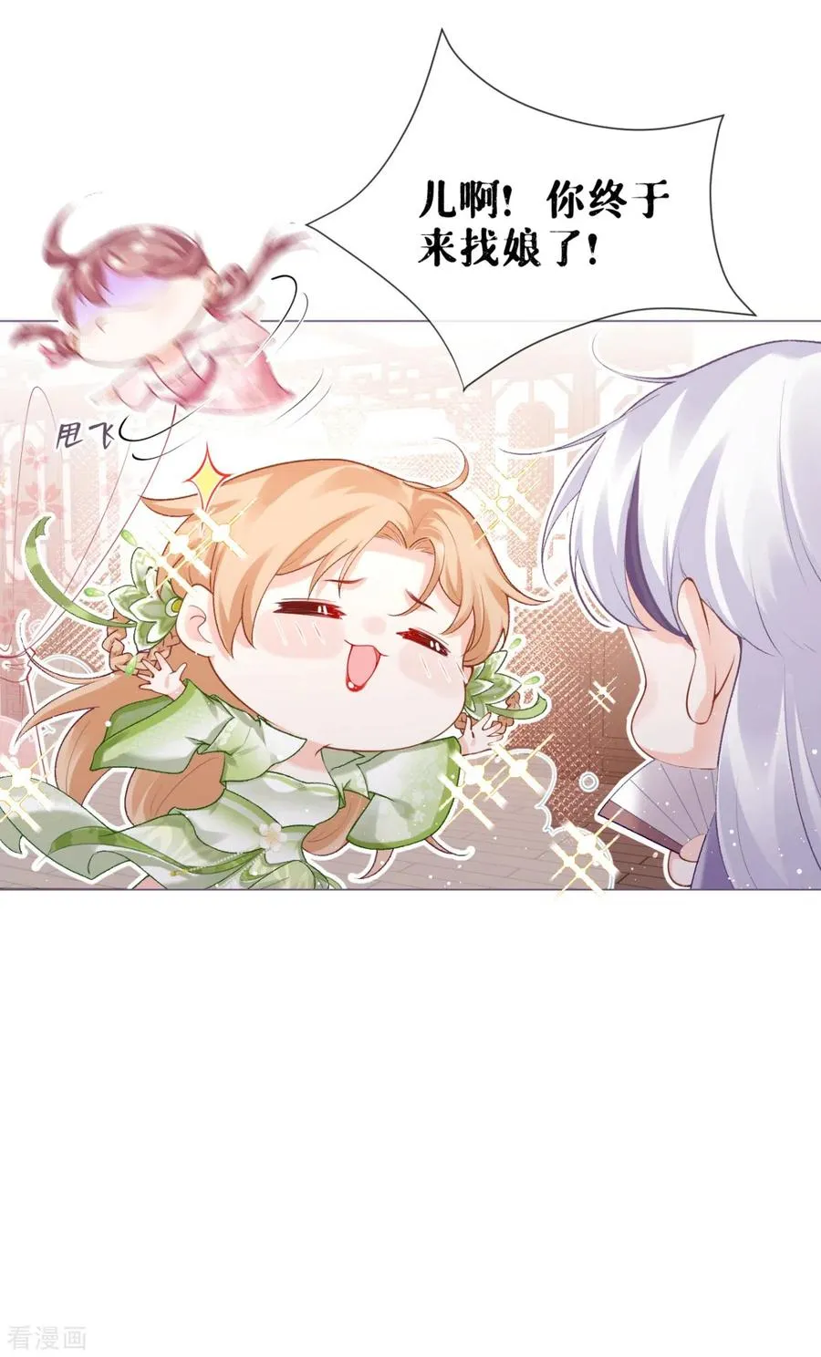 第14话 滴，秦八爷回访卡41