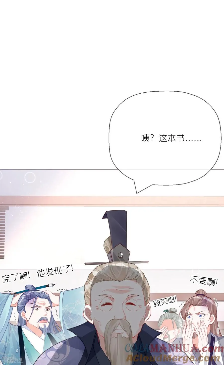 第22话 大安在逃学子48