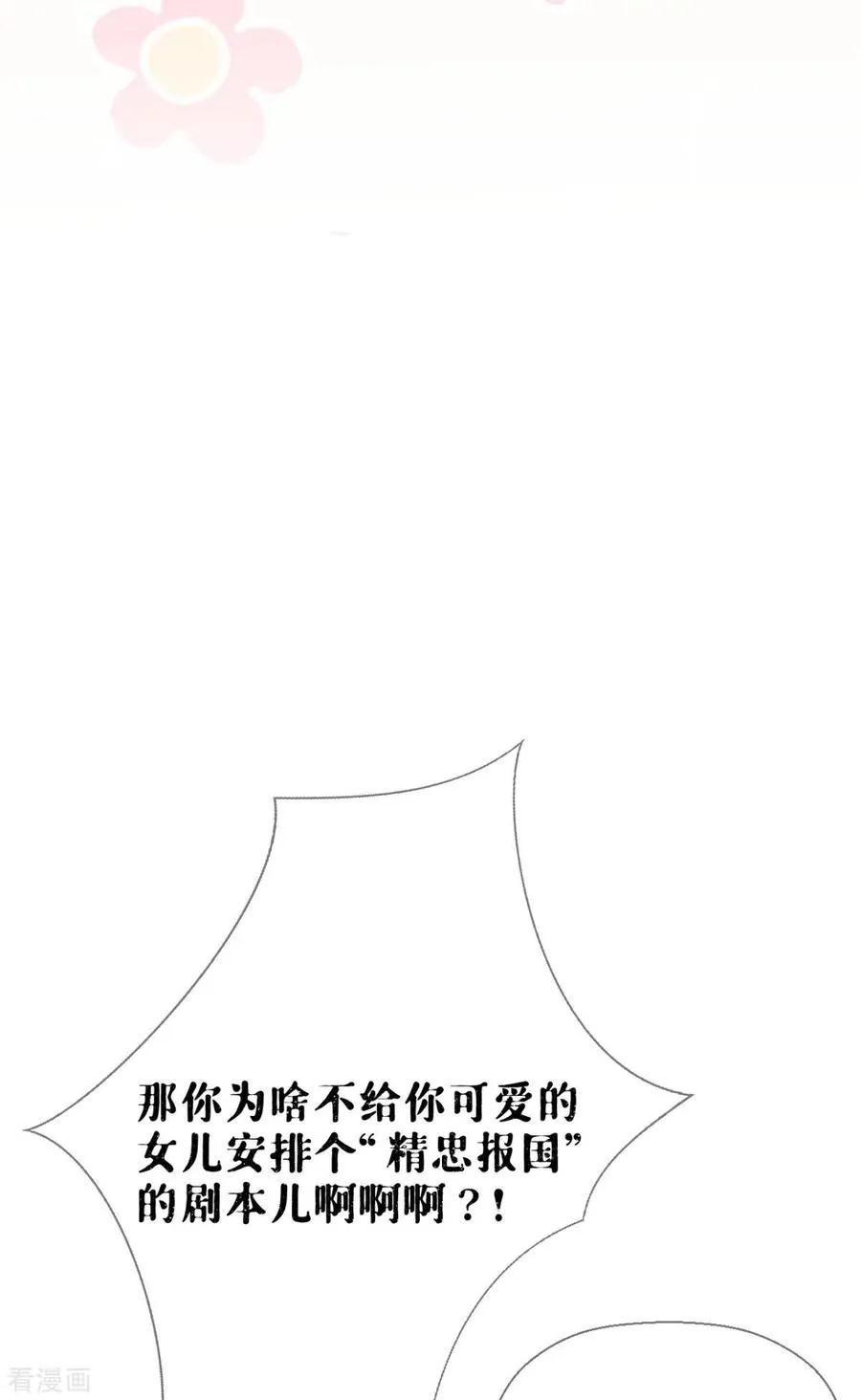 第4话 狐狸面具50