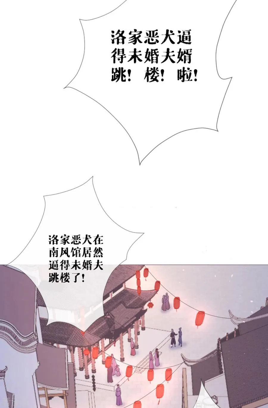 第41话 戏精对戏精43