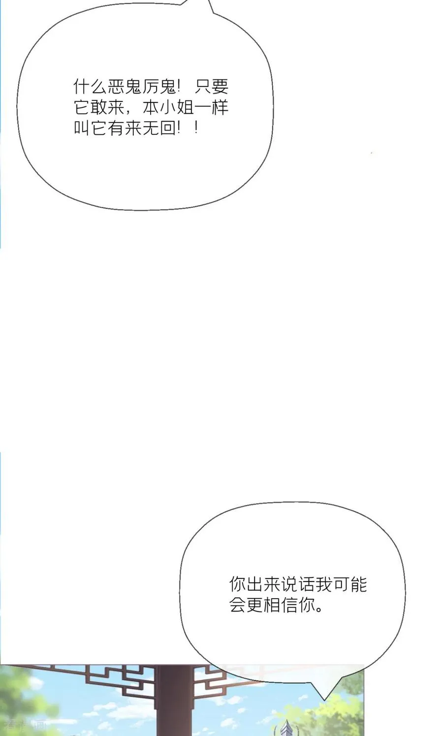 第24话 冷香扑怀14