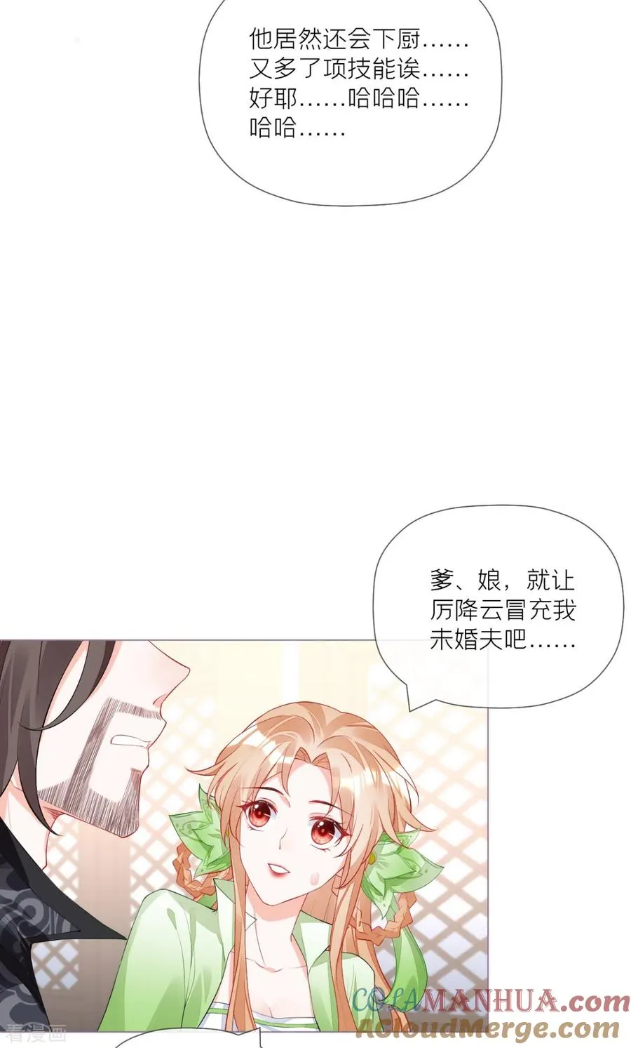 第35话 含情脉脉大特训15