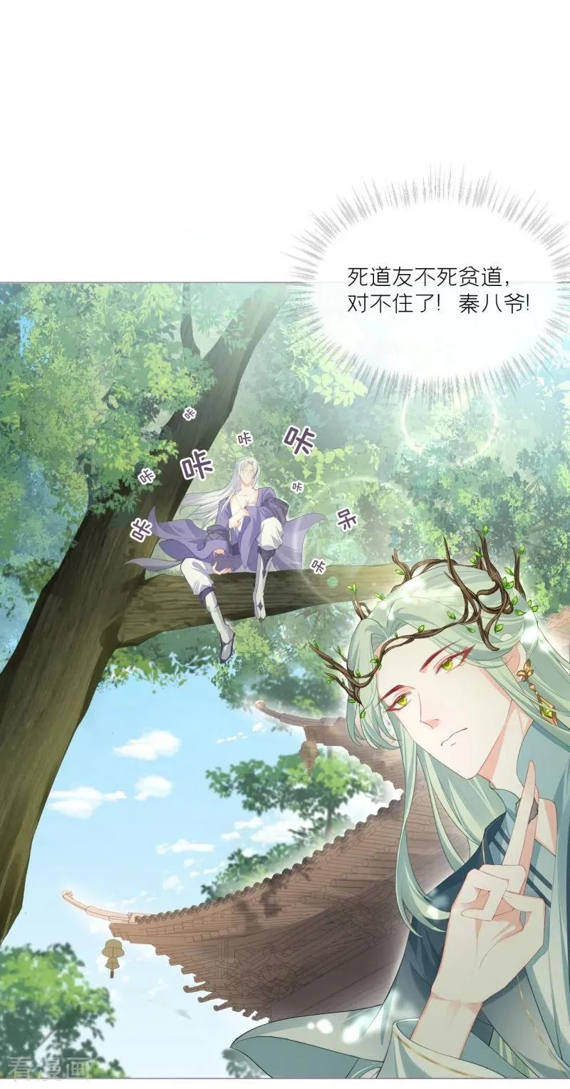 第36话 伪·父债子偿43