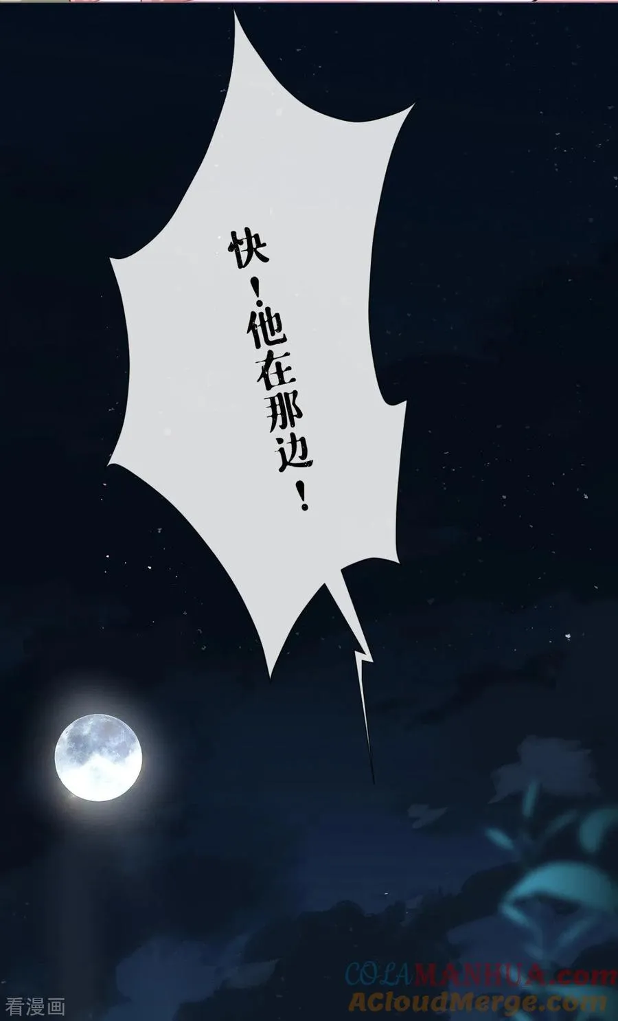 第7话 士可杀不可辱3