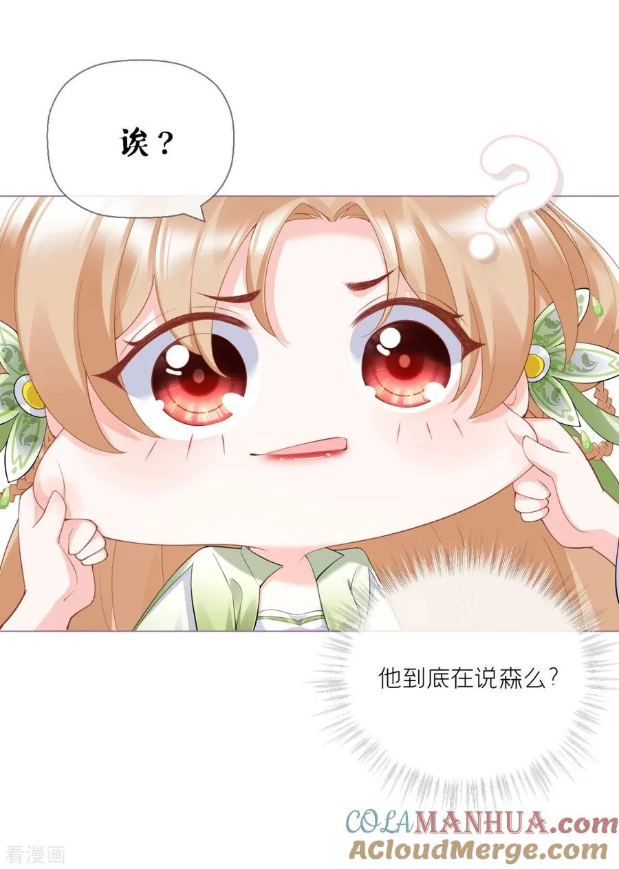 第6话 梁上公子33