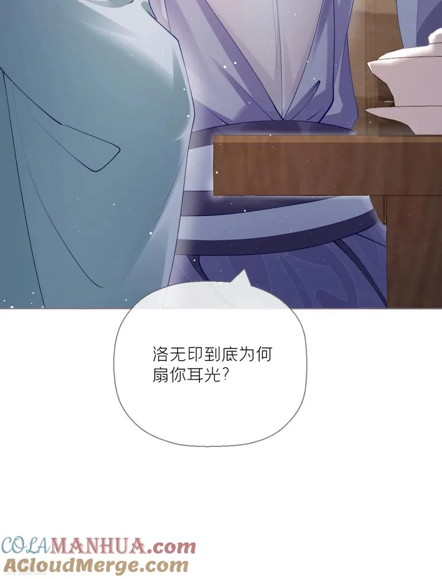 第12话 世子江杉24