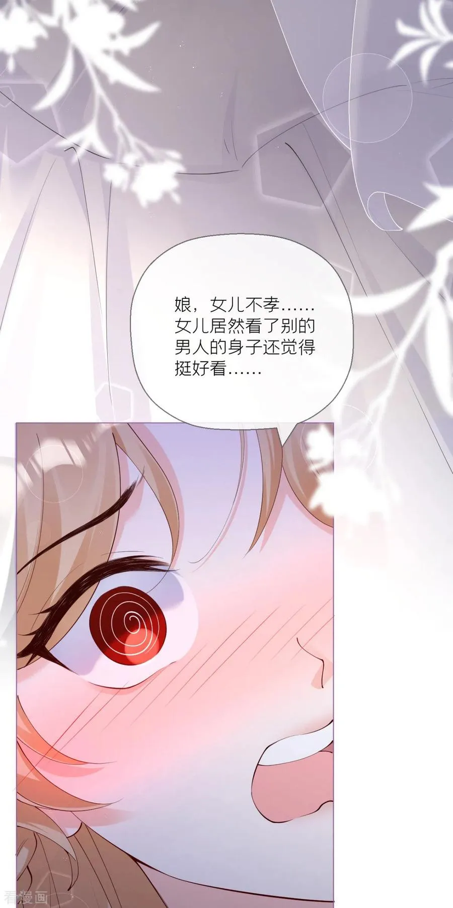 第8话 大力小引封印解除23