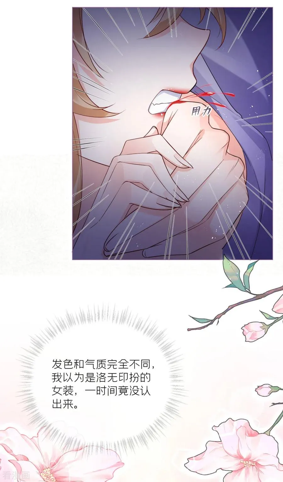 第7话 士可杀不可辱13