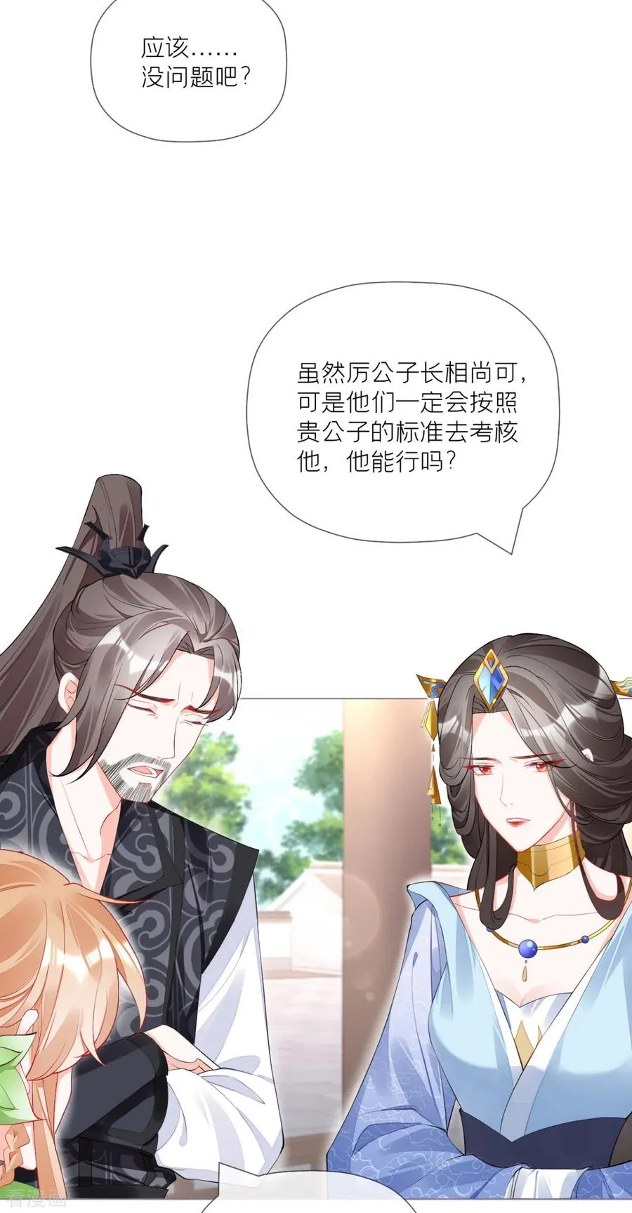 第35话 含情脉脉大特训16