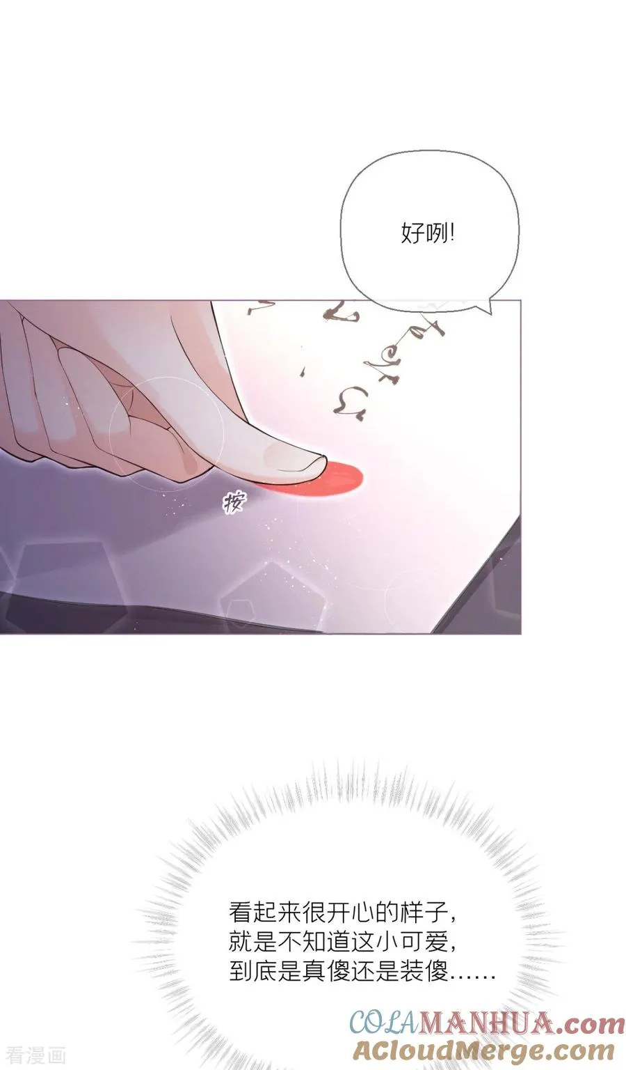 第9话 洛编剧的脑洞51