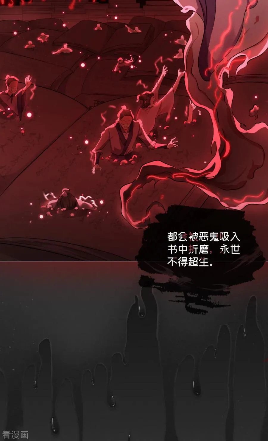 第24话 冷香扑怀11
