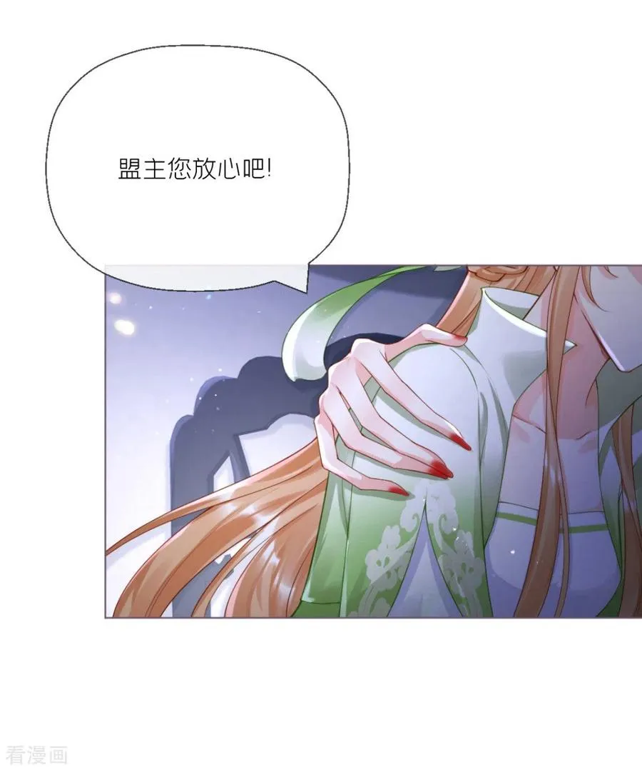 番外1 竟然是这样的武林盟？11
