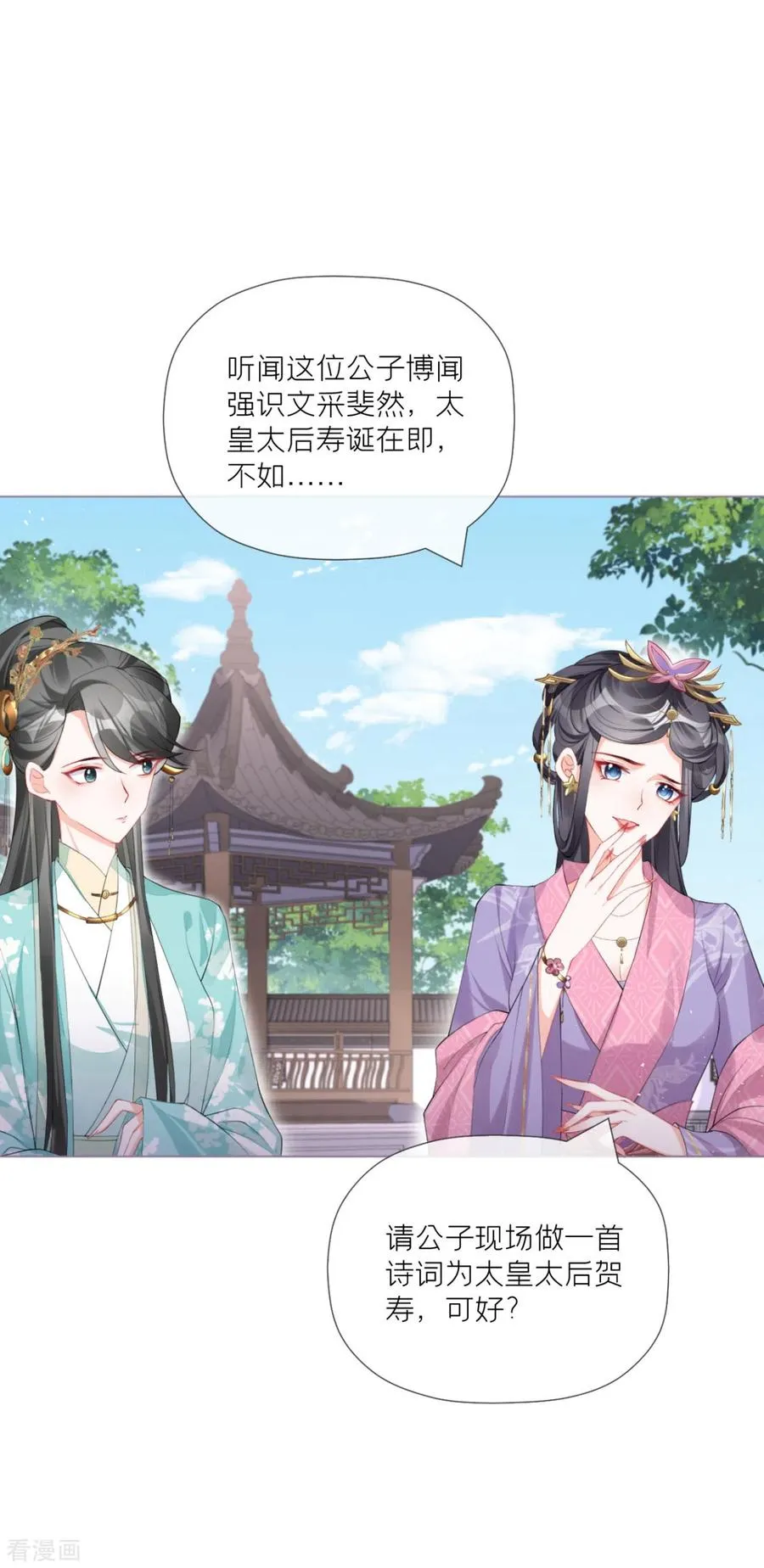第37话 恶霸门主组队啦46