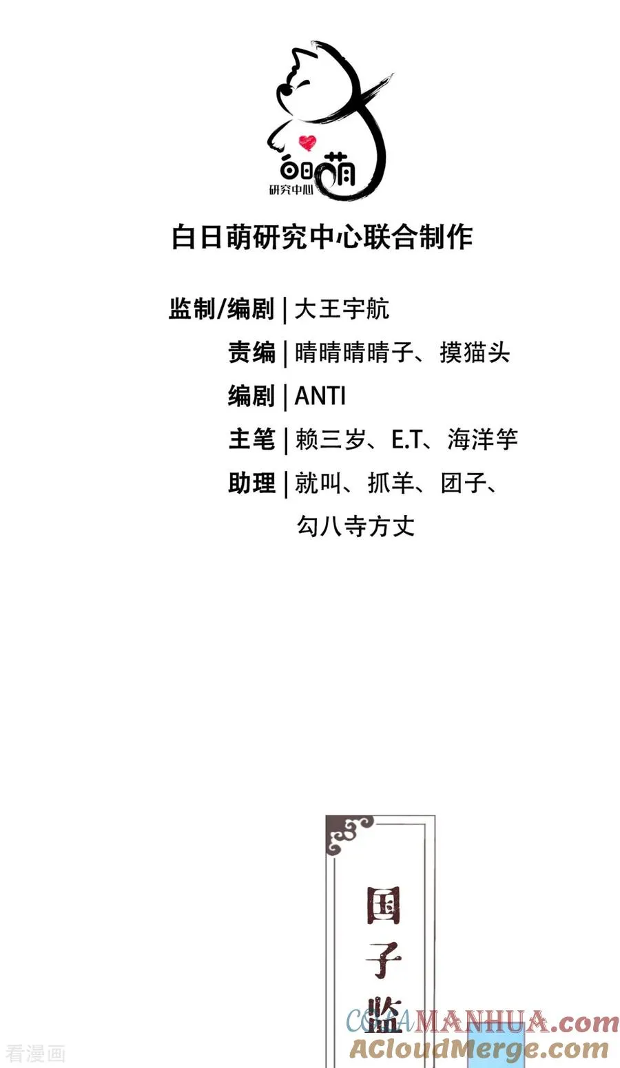 第28话 我不讨厌你3